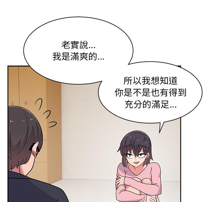 《頑皮女孩敏兒》漫画 第8話