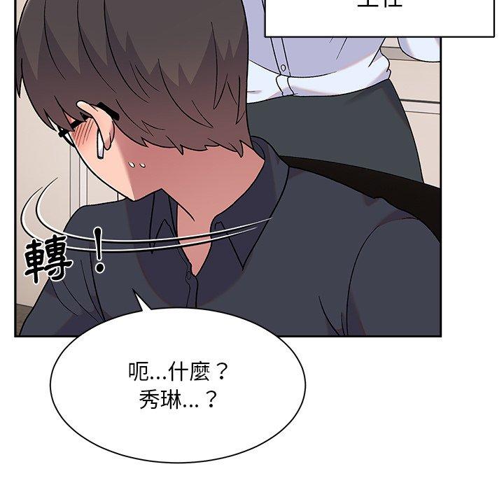 《頑皮女孩敏兒》漫画 第8話
