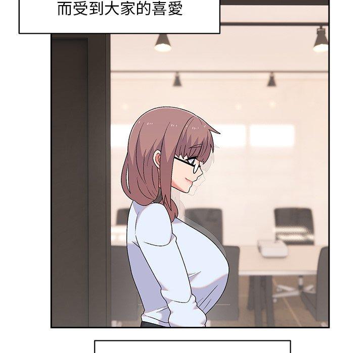 《頑皮女孩敏兒》漫画 第8話