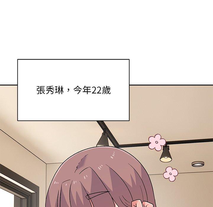 《頑皮女孩敏兒》漫画 第8話