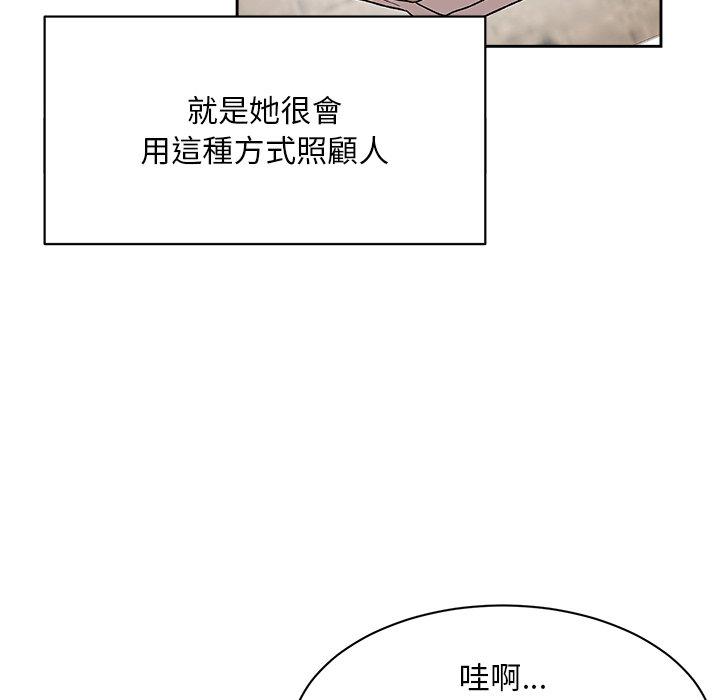 《頑皮女孩敏兒》漫画 第8話