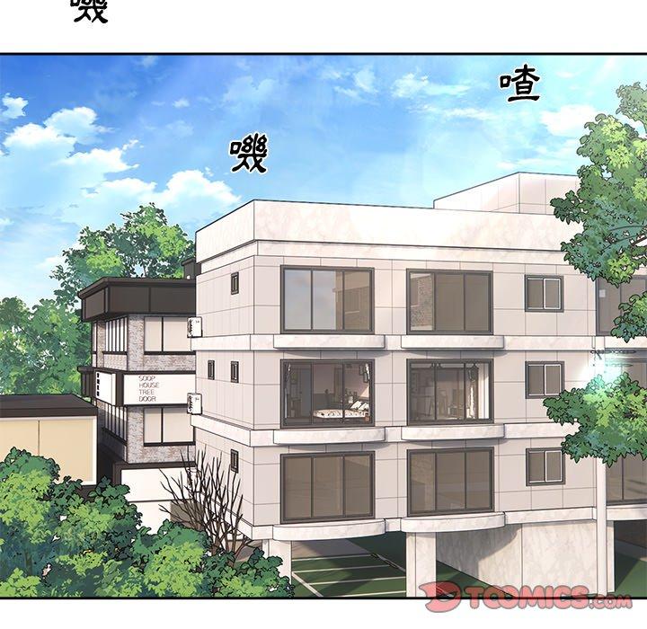 《頑皮女孩敏兒》漫画 第8話