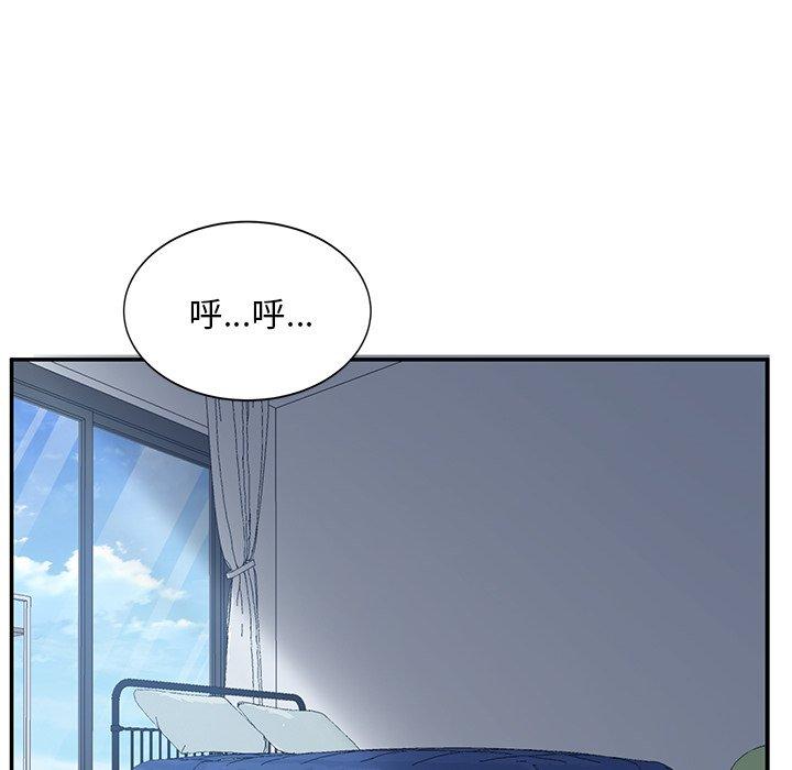 《頑皮女孩敏兒》漫画 第8話