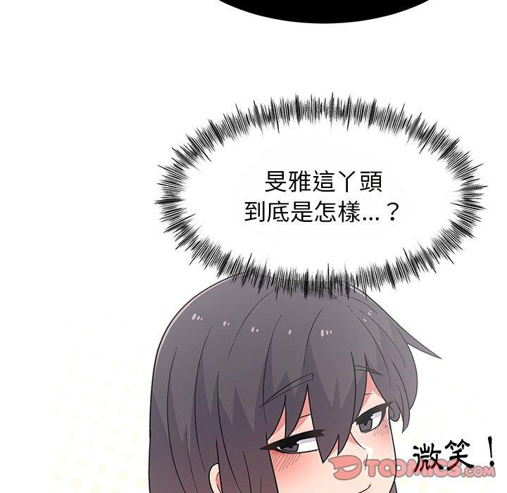 《頑皮女孩敏兒》漫画 第8話