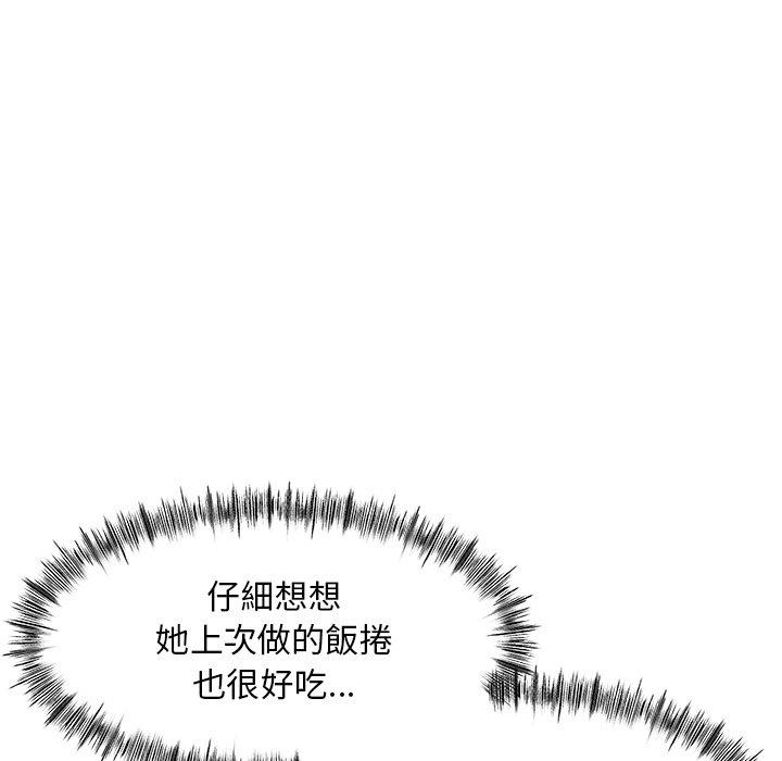 《頑皮女孩敏兒》漫画 第8話