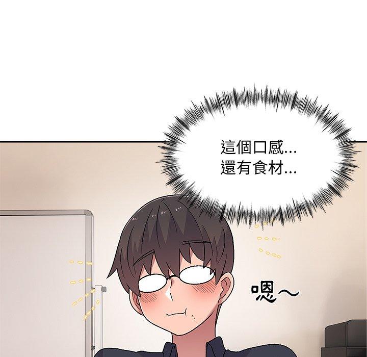 《頑皮女孩敏兒》漫画 第8話