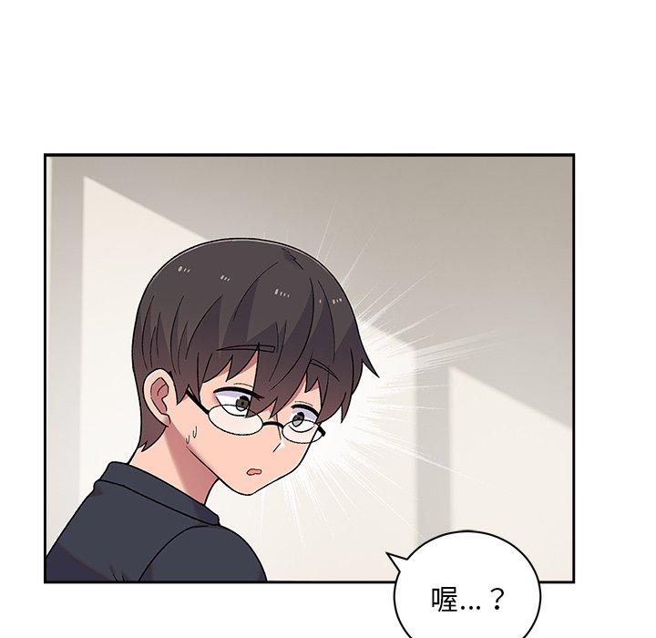 《頑皮女孩敏兒》漫画 第8話