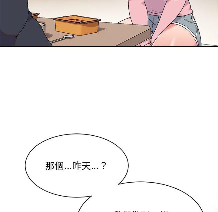 《頑皮女孩敏兒》漫画 第8話