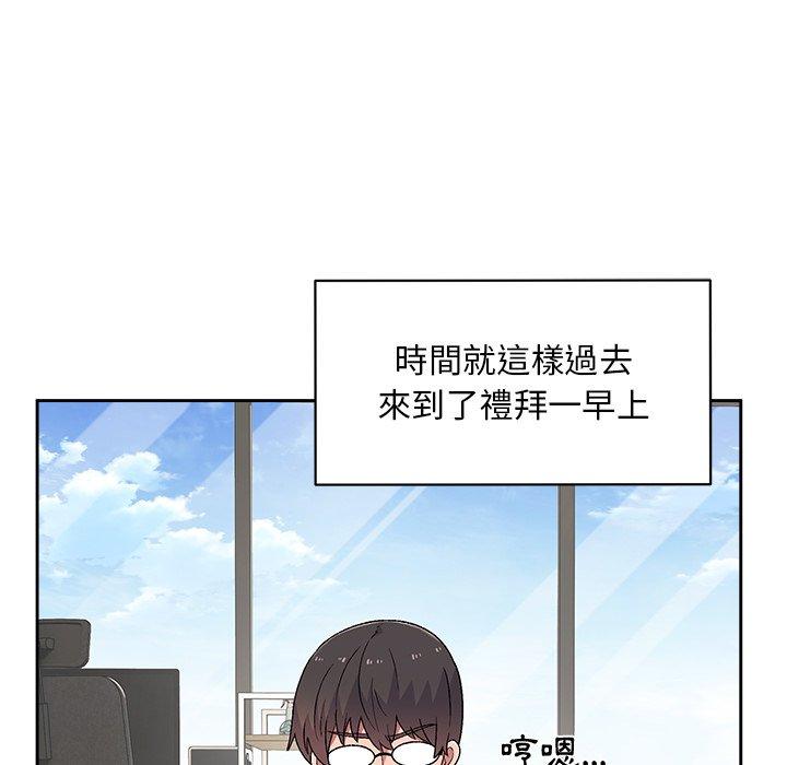 《頑皮女孩敏兒》漫画 第8話