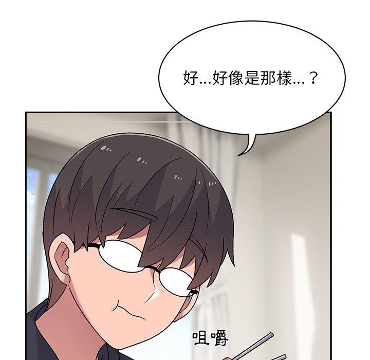 《頑皮女孩敏兒》漫画 第8話