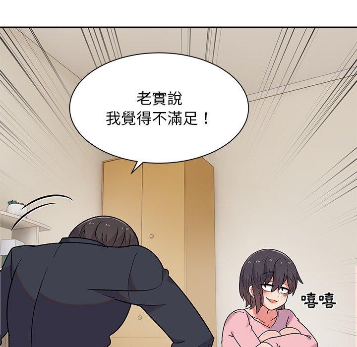 《頑皮女孩敏兒》漫画 第8話