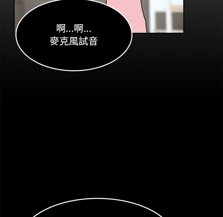 《頑皮女孩敏兒》漫画 第8話