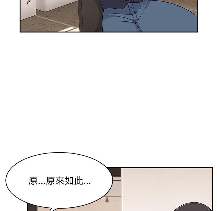 《頑皮女孩敏兒》漫画 第8話