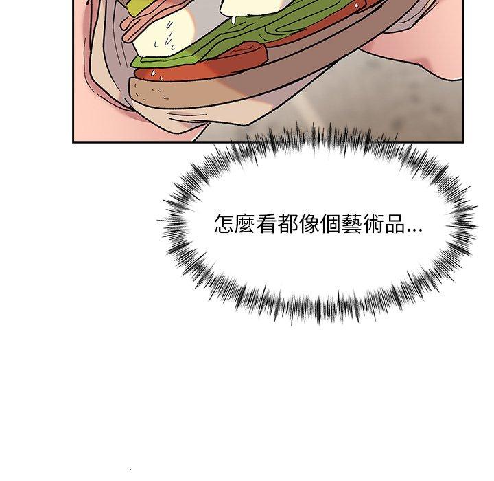 《頑皮女孩敏兒》漫画 第8話