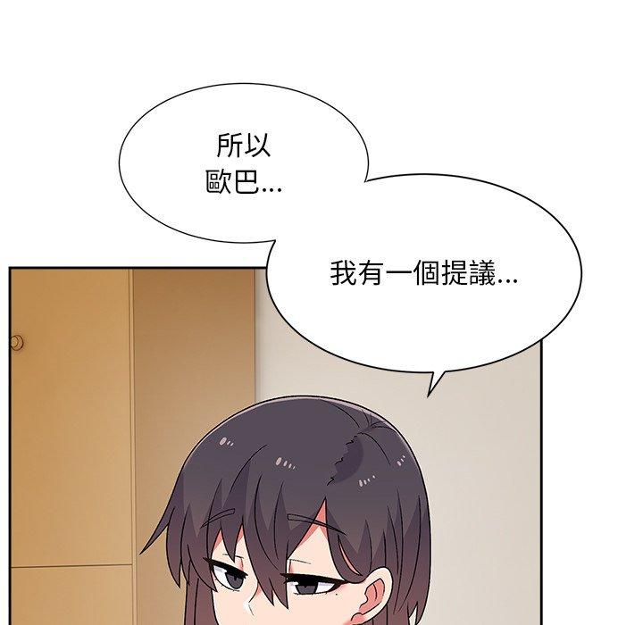 《頑皮女孩敏兒》漫画 第8話