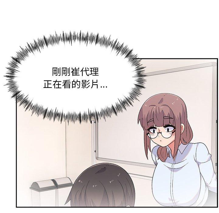 《頑皮女孩敏兒》漫画 第8話