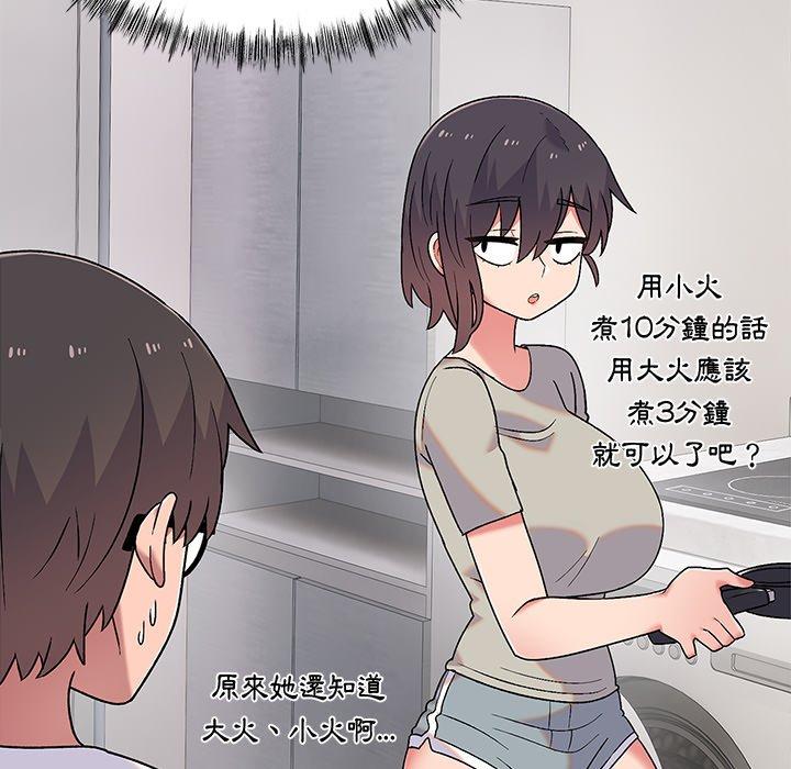 《頑皮女孩敏兒》漫画 第8話