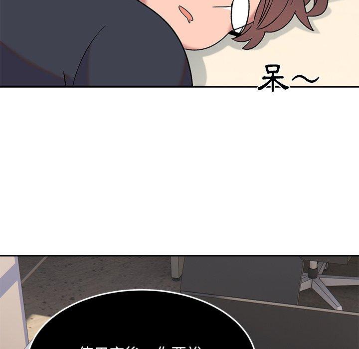 《頑皮女孩敏兒》漫画 第8話