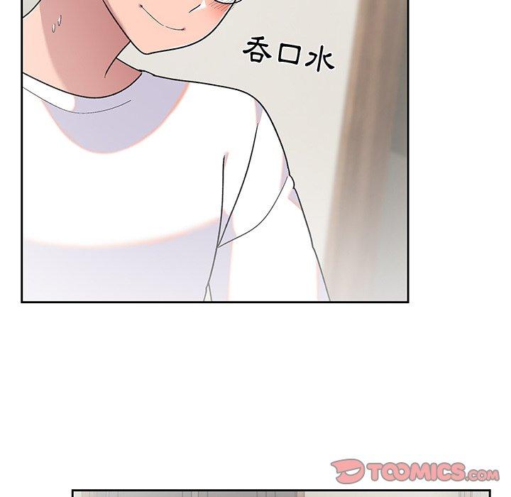 《頑皮女孩敏兒》漫画 第8話