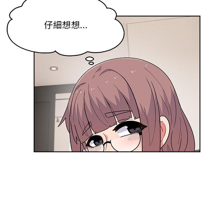 《頑皮女孩敏兒》漫画 第8話