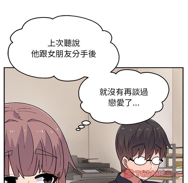 《頑皮女孩敏兒》漫画 第8話