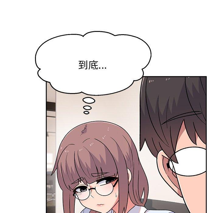 《頑皮女孩敏兒》漫画 第8話