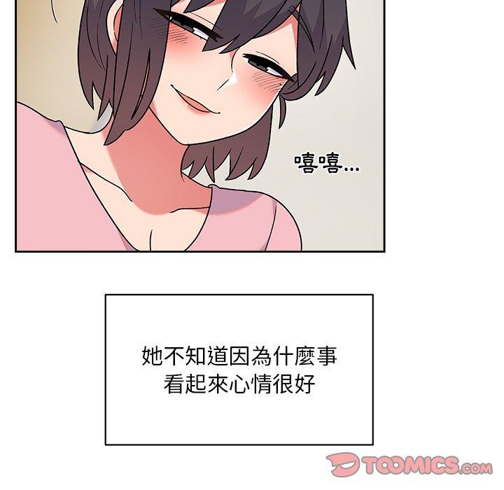 《頑皮女孩敏兒》漫画 第8話
