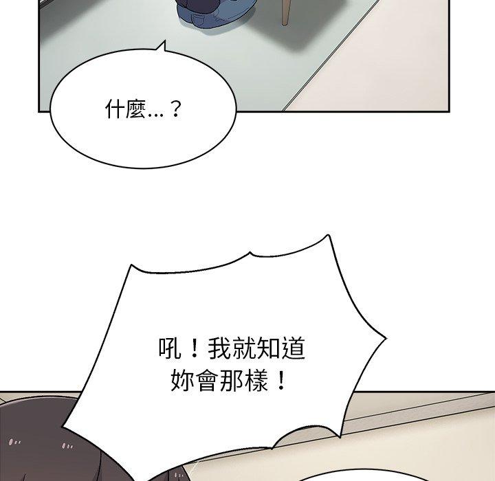 《頑皮女孩敏兒》漫画 第8話