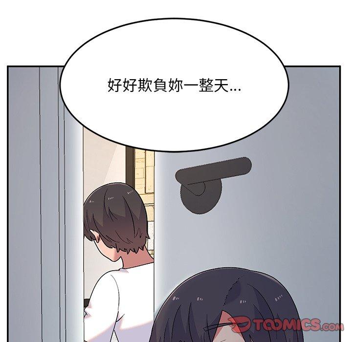 《頑皮女孩敏兒》漫画 第8話