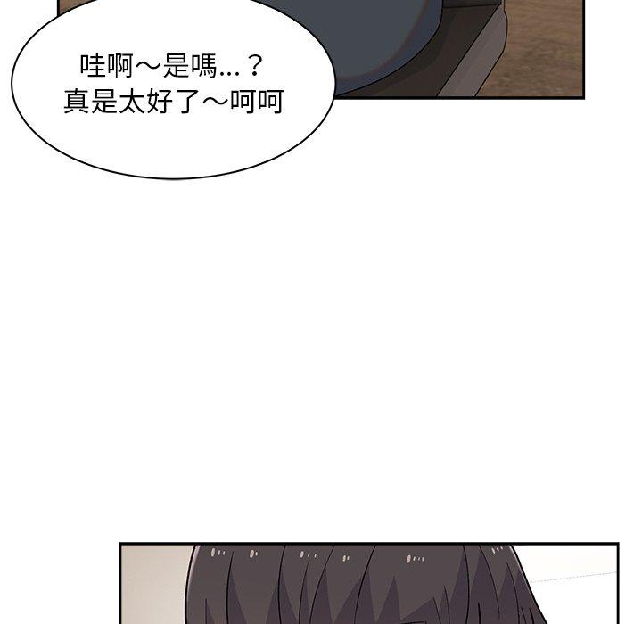 《頑皮女孩敏兒》漫画 第8話