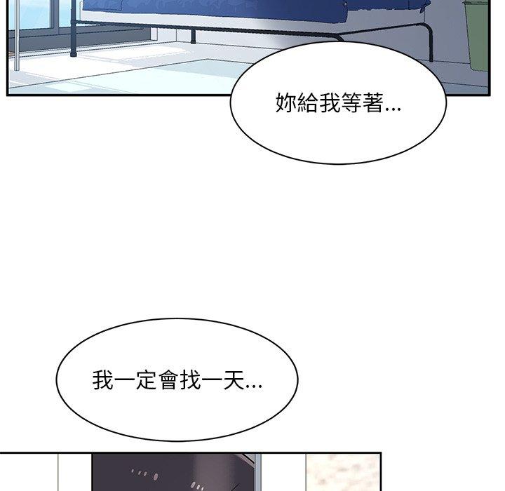 《頑皮女孩敏兒》漫画 第8話