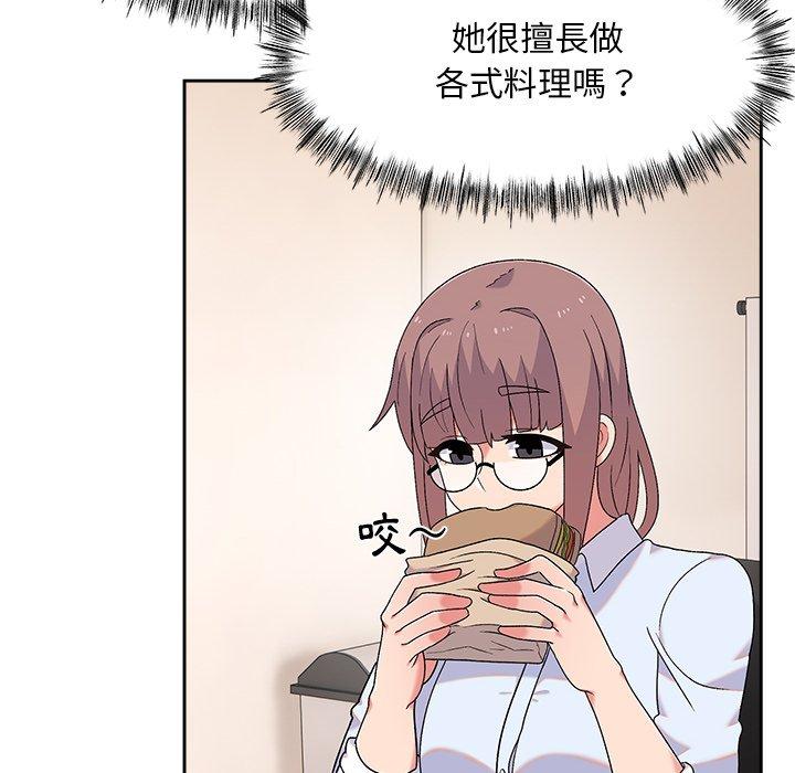 《頑皮女孩敏兒》漫画 第8話