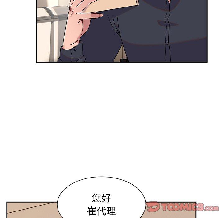 《頑皮女孩敏兒》漫画 第8話