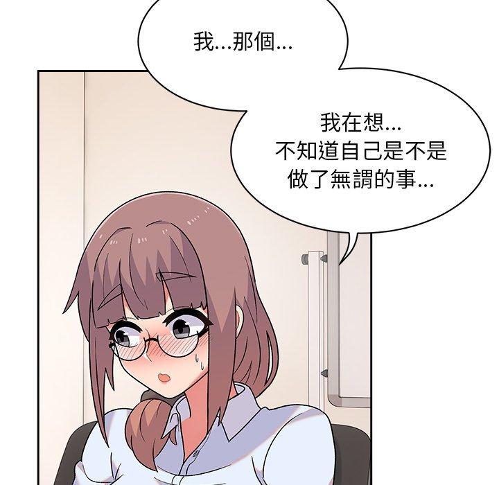 《頑皮女孩敏兒》漫画 第8話