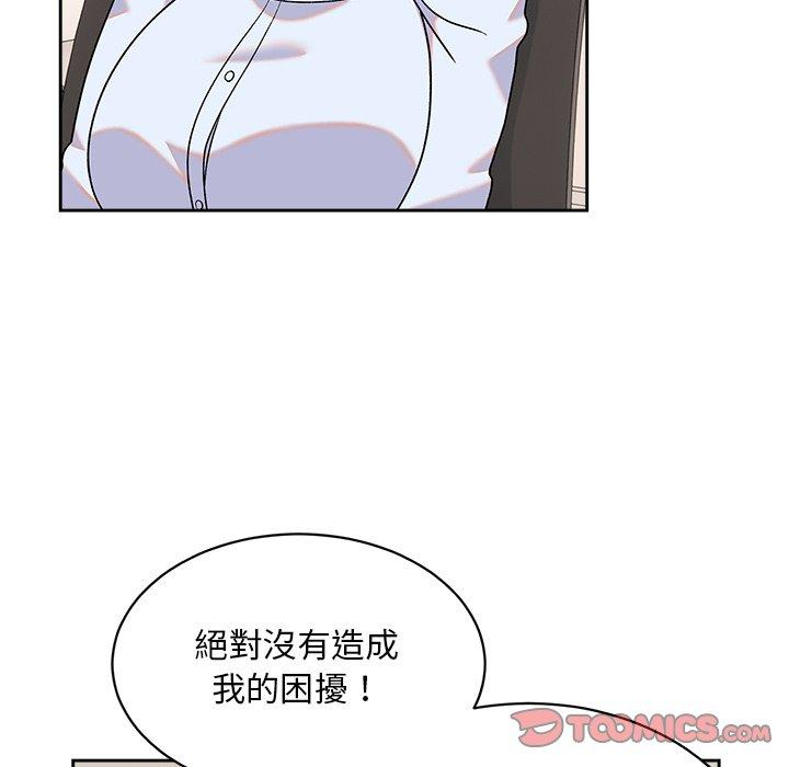 《頑皮女孩敏兒》漫画 第8話