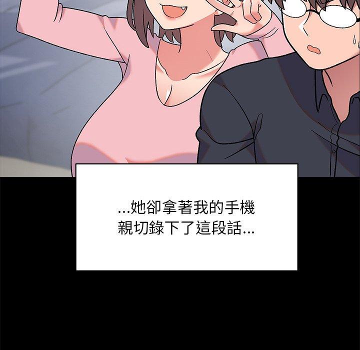《頑皮女孩敏兒》漫画 第8話