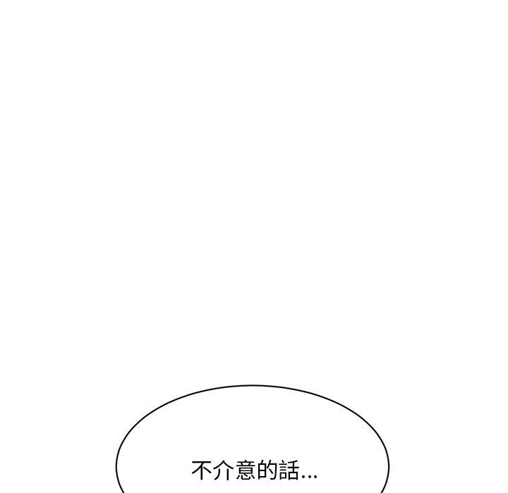 《頑皮女孩敏兒》漫画 第8話