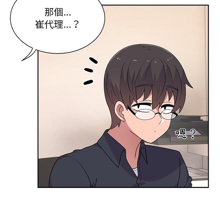 《頑皮女孩敏兒》漫画 第8話