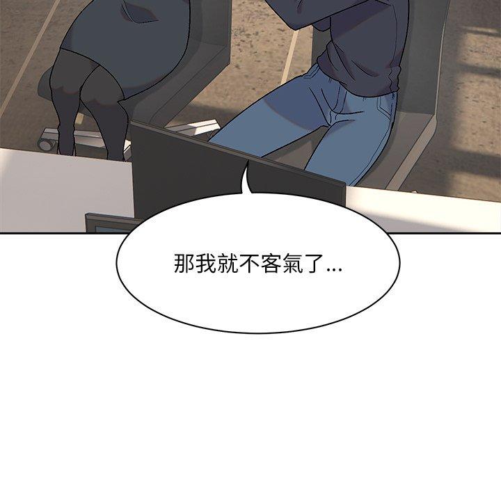 《頑皮女孩敏兒》漫画 第8話