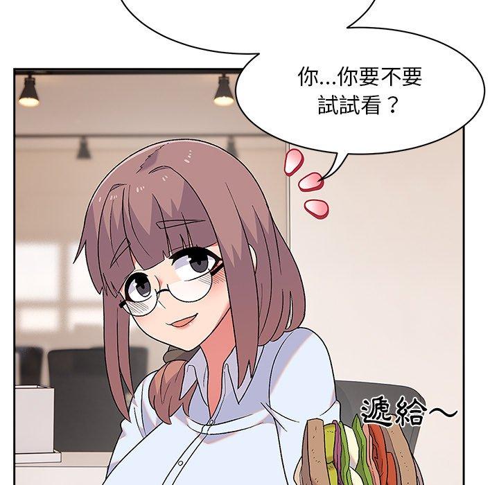 《頑皮女孩敏兒》漫画 第8話