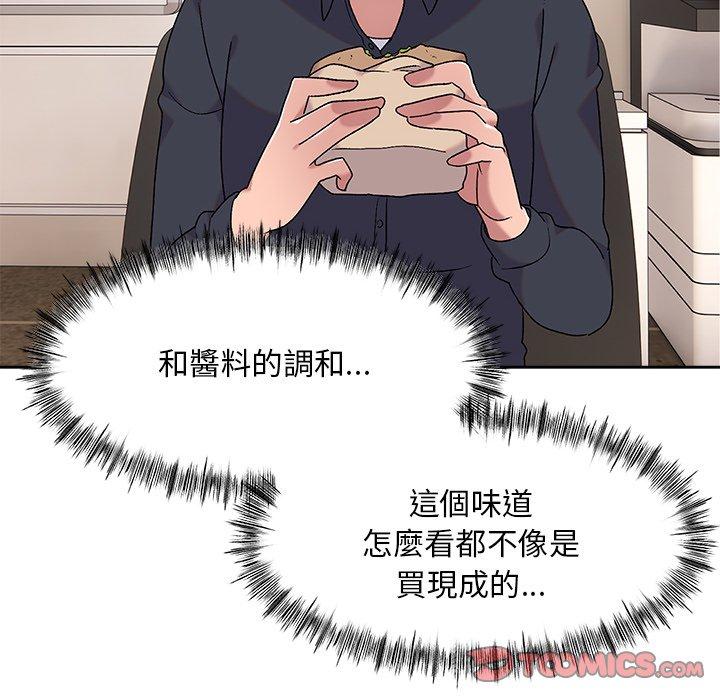 《頑皮女孩敏兒》漫画 第8話