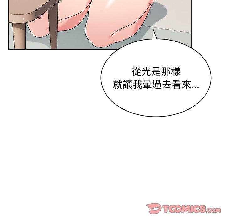 《頑皮女孩敏兒》漫画 第8話