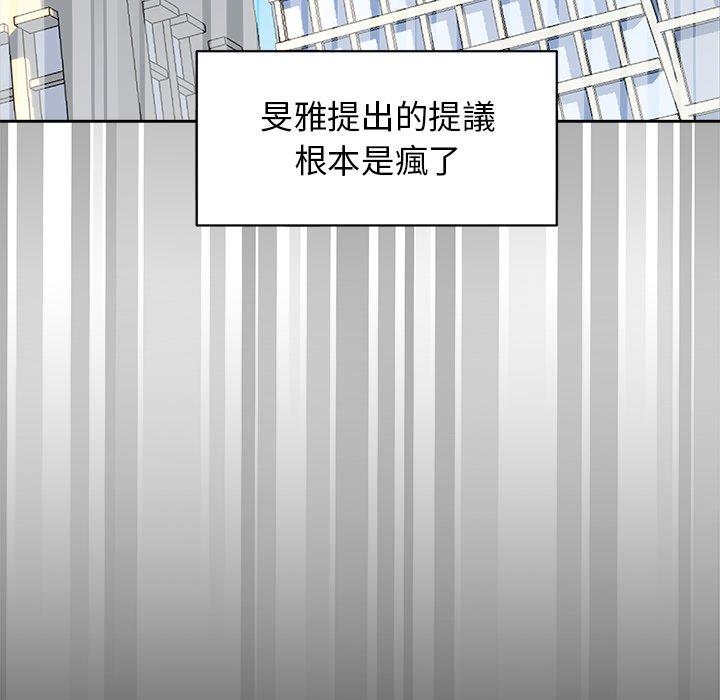 《頑皮女孩敏兒》漫画 第8話
