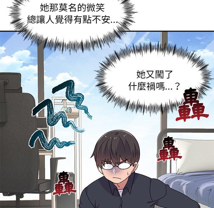 《頑皮女孩敏兒》漫画 第8話