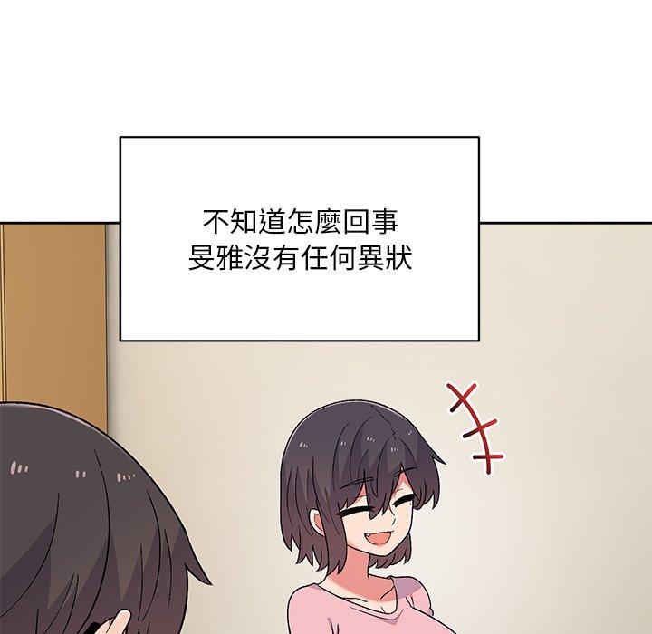 《頑皮女孩敏兒》漫画 第8話