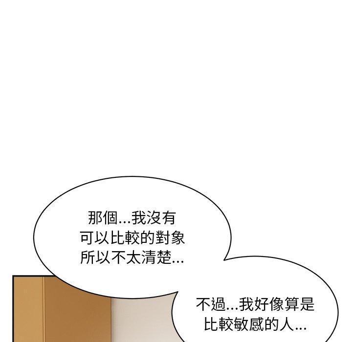 《頑皮女孩敏兒》漫画 第8話