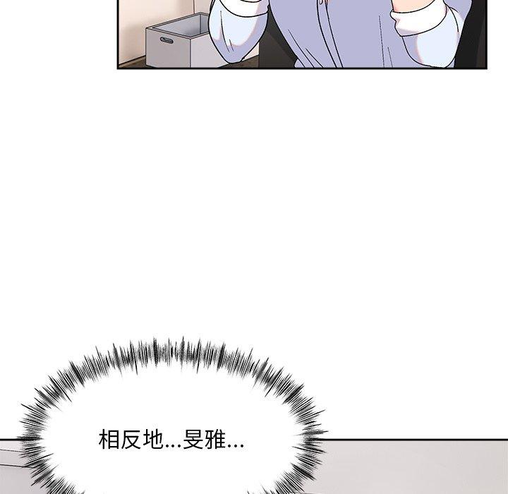 《頑皮女孩敏兒》漫画 第8話