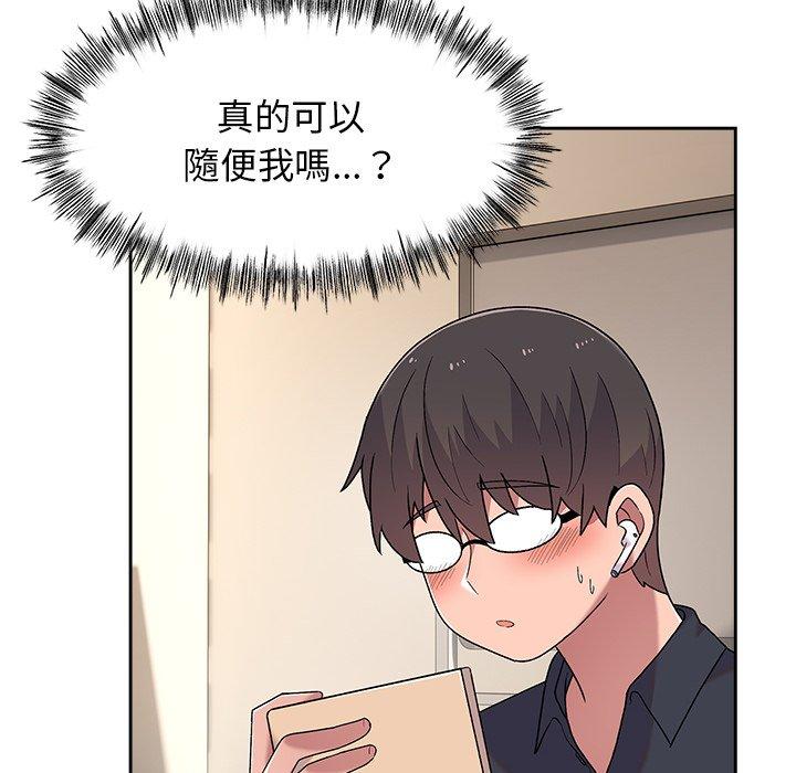 《頑皮女孩敏兒》漫画 第8話