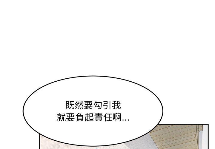 《頑皮女孩敏兒》漫画 第8話