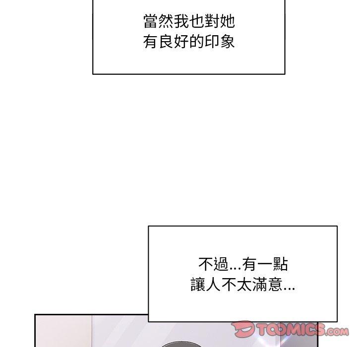 《頑皮女孩敏兒》漫画 第8話